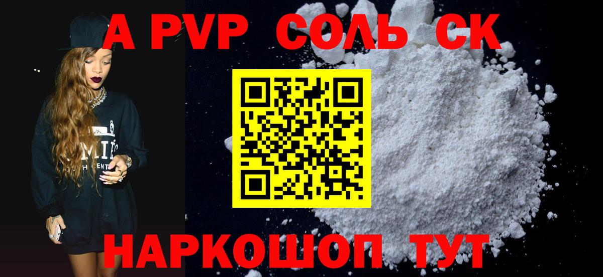 Альфа ПВП СК КРИС Братск