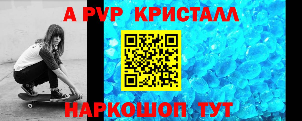 Братск  наркошоп  А ПВП  Вход с VPN  Alpha PVP крисы CK 