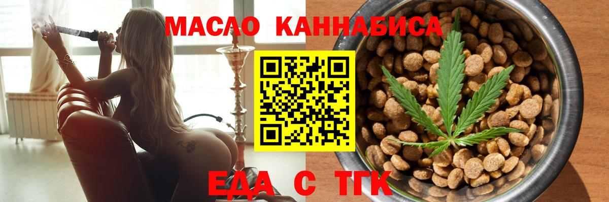Братск  Canna-Cookies марихуана  Вход с VPN 