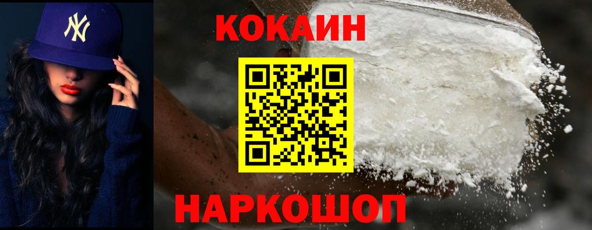 Братск  Кокаин 98%  Вход с VPN 