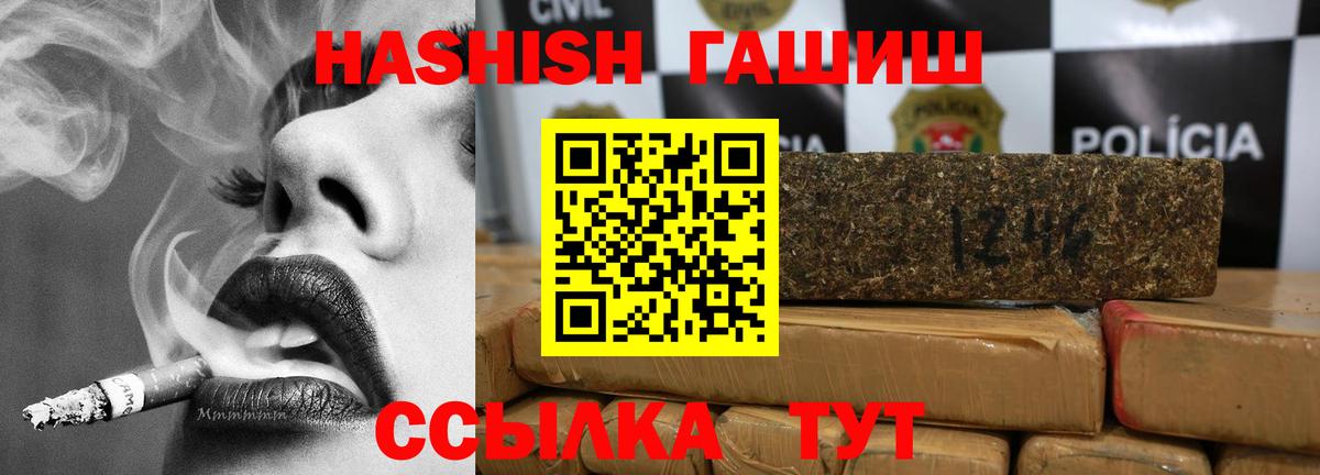 ГАШИШ  Вход с VPN  Братск  Гашиш Cannabis  ГАШИШ Изолятор 