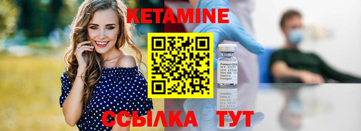 Братск  Кетамин ketamine  Вход с VPN 