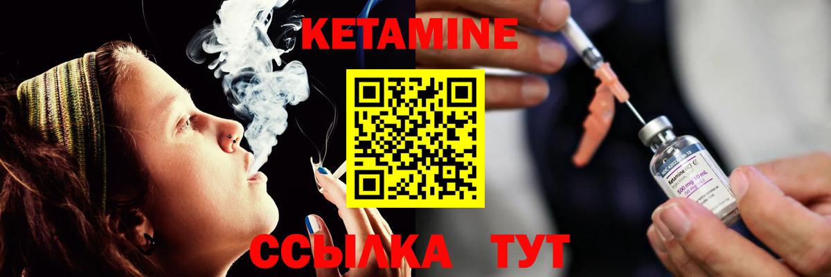 Кетамин Братск