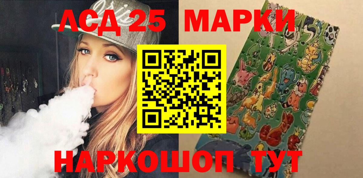 Лсд 25 экстази ecstasy Братск