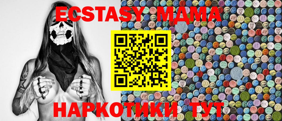 MDMA молли Братск