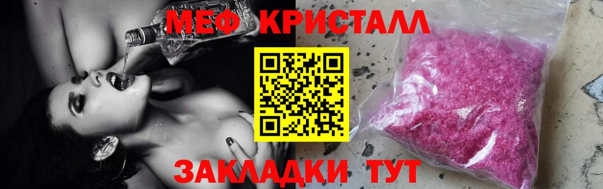 Братск  МЕФ  Вход с VPN  Мефедрон mephedrone  МЯУ-МЯУ мяу мяу 