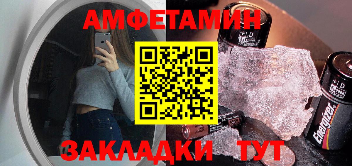Первитин  Вход с VPN  Братск  Метамфетамин кристалл 