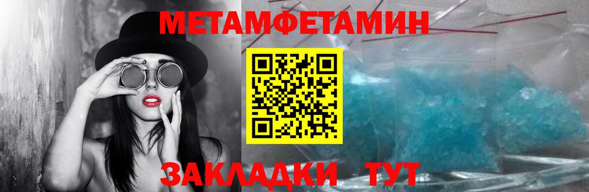 МЕТАМФЕТАМИН витя Братск