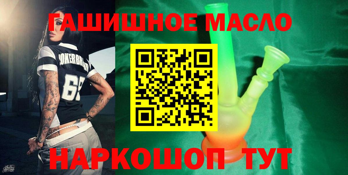 Дистиллят ТГК вейп с тгк Братск