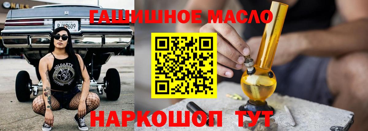 Дистиллят ТГК концентрат  Вход с VPN  Братск  Дистиллят ТГК гашишное масло 
